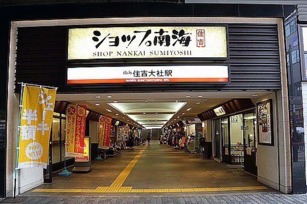 Osaka Kaya Traditional Tatami House 2-6 Ppl Near Station And Park Direct To Kix Airport Exterior foto